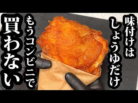 鶏のサクサク揚げ 1