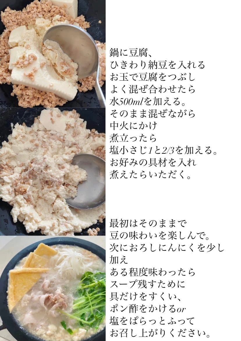 豆鍋 3