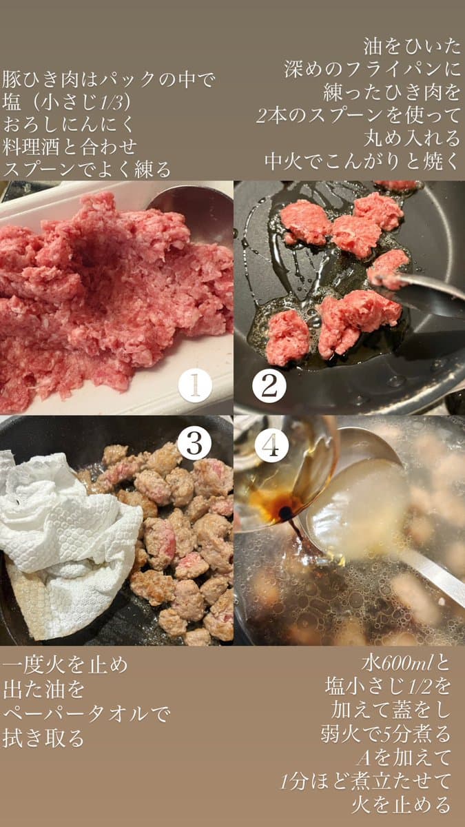 豚だんごと三つ葉・生姜の香りスープかけごはん 3