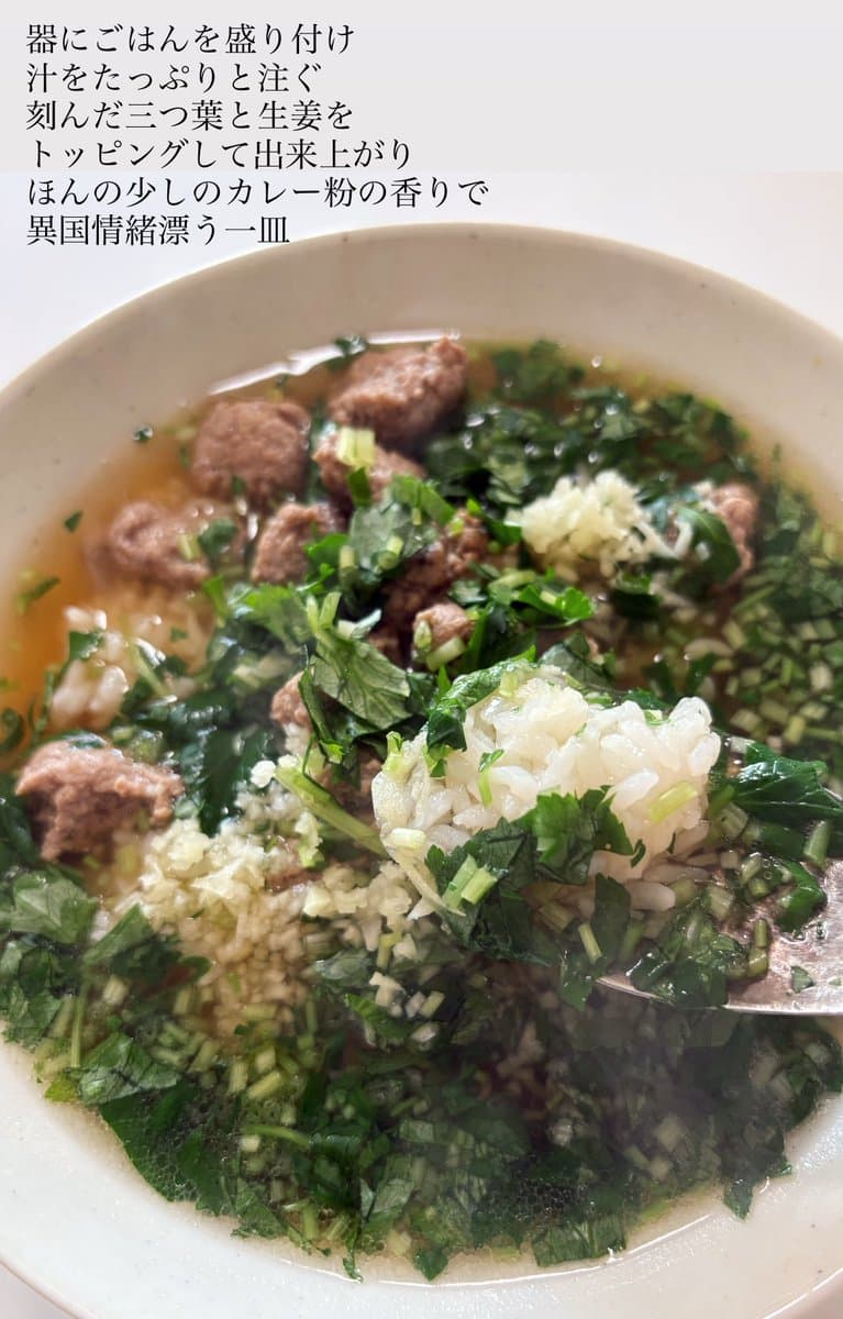 豚だんごと三つ葉・生姜の香りスープかけごはん 4