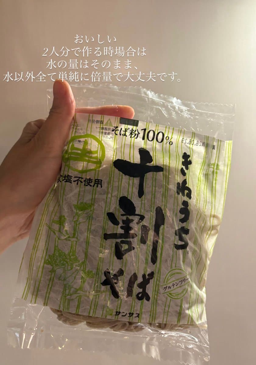 長芋、しらす、梅のオイル蕎麦 4