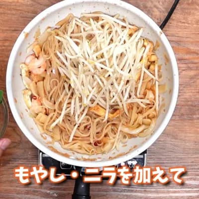 タイ料理 パッタイ 7