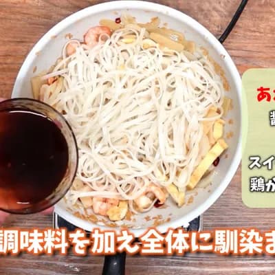 タイ料理 パッタイ 6