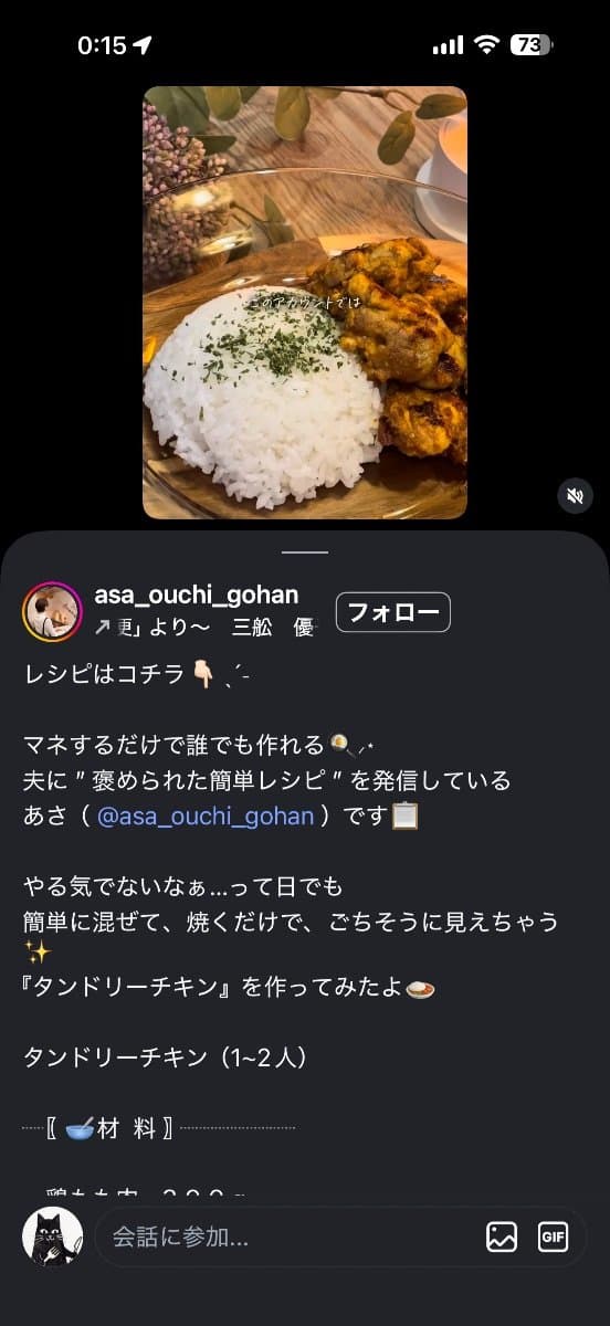 タンドリーチキン