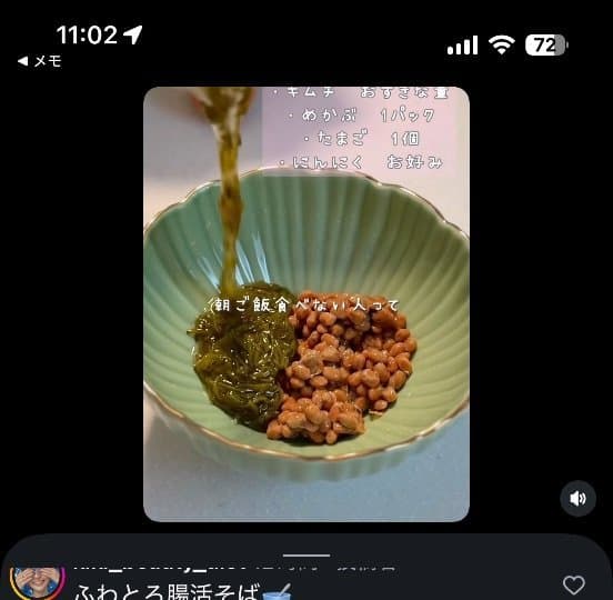 ふわとろ腸活そば