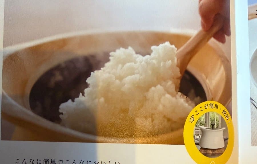 ふっくらごはん