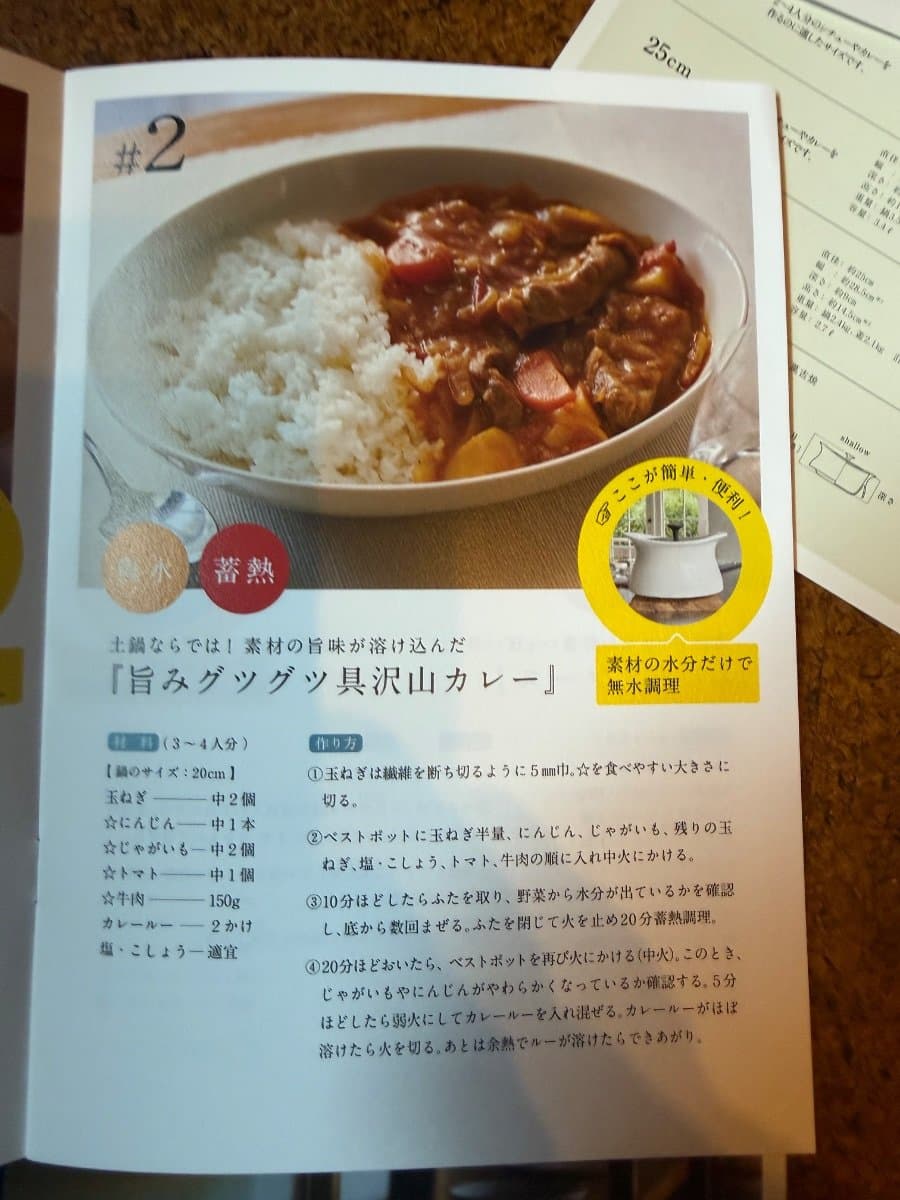 旨みグツグツ具沢山カレー 1