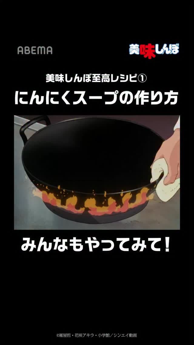 にんにくのスープ